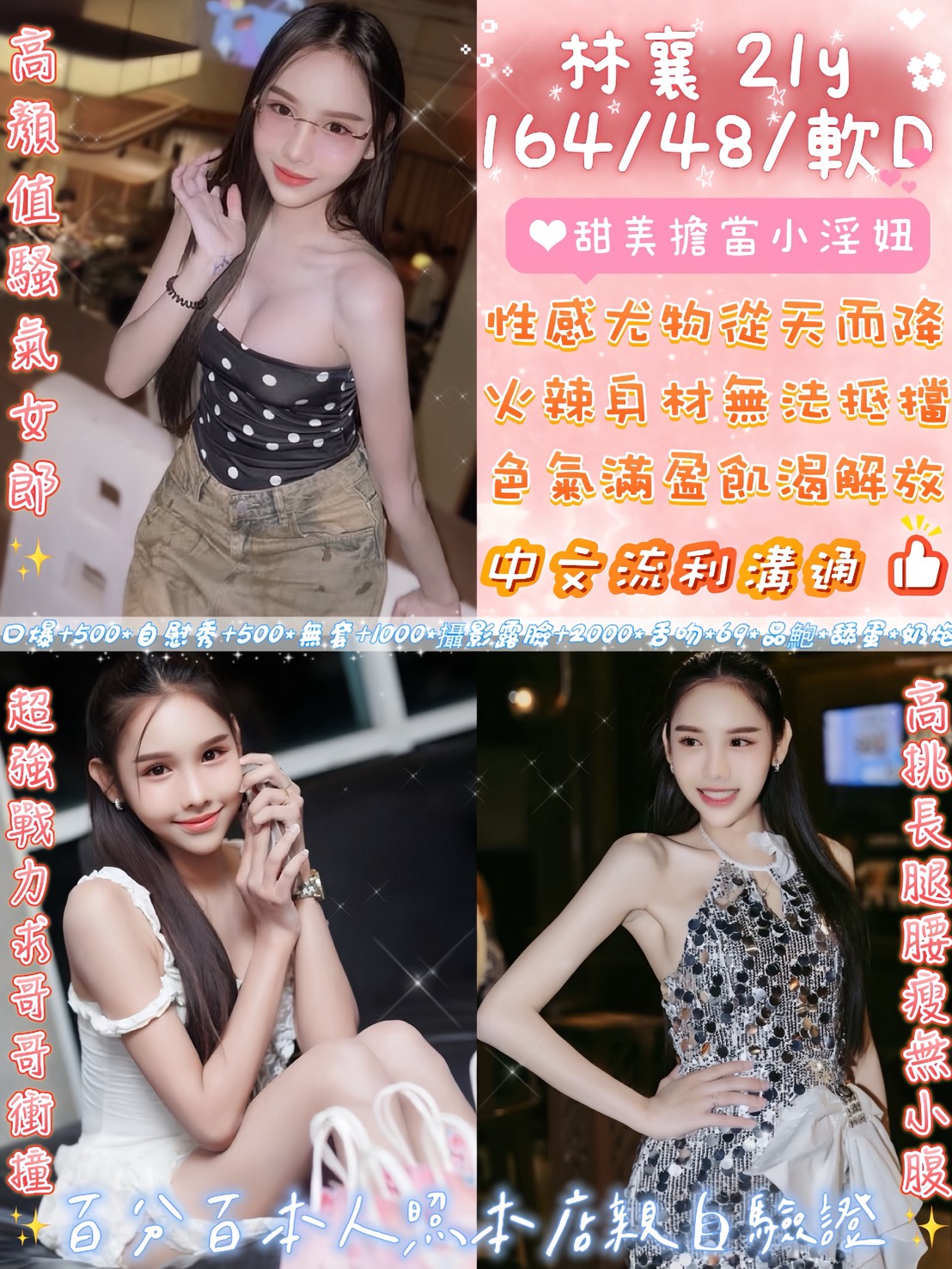 COCO外送苗栗 林舒兒 166/60/23/38D